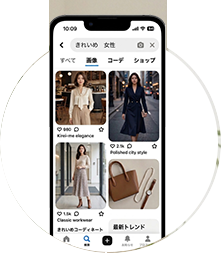 気になるファッションを検索している画面のイメージ